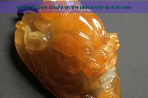 why are there cracks on the jade pictures in korean